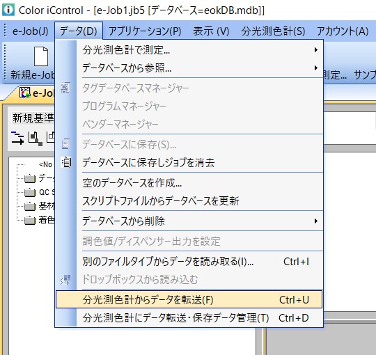 オフライン保存したで測定データを取り出すにはどうするの？　ジョブ編